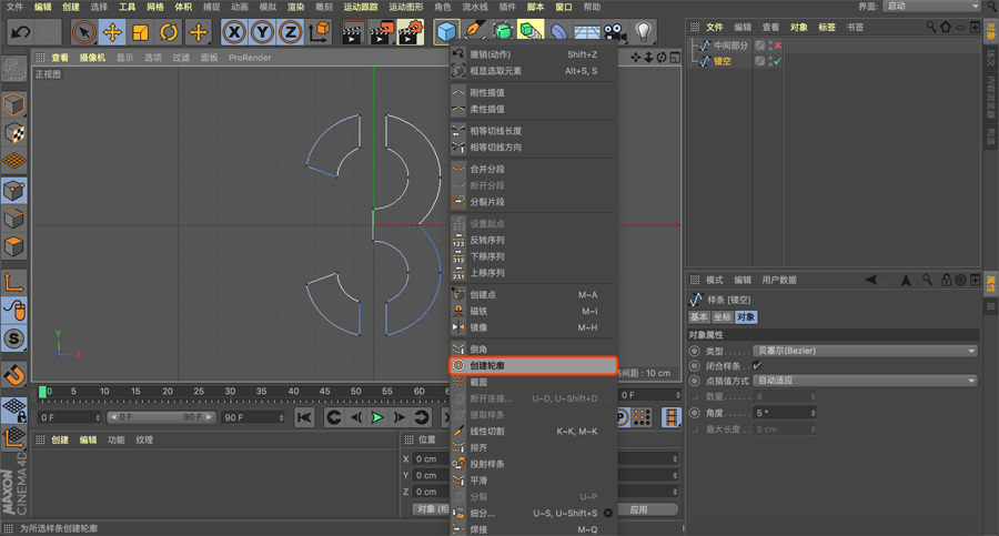 C4D制作紅色風格機械風格立體字