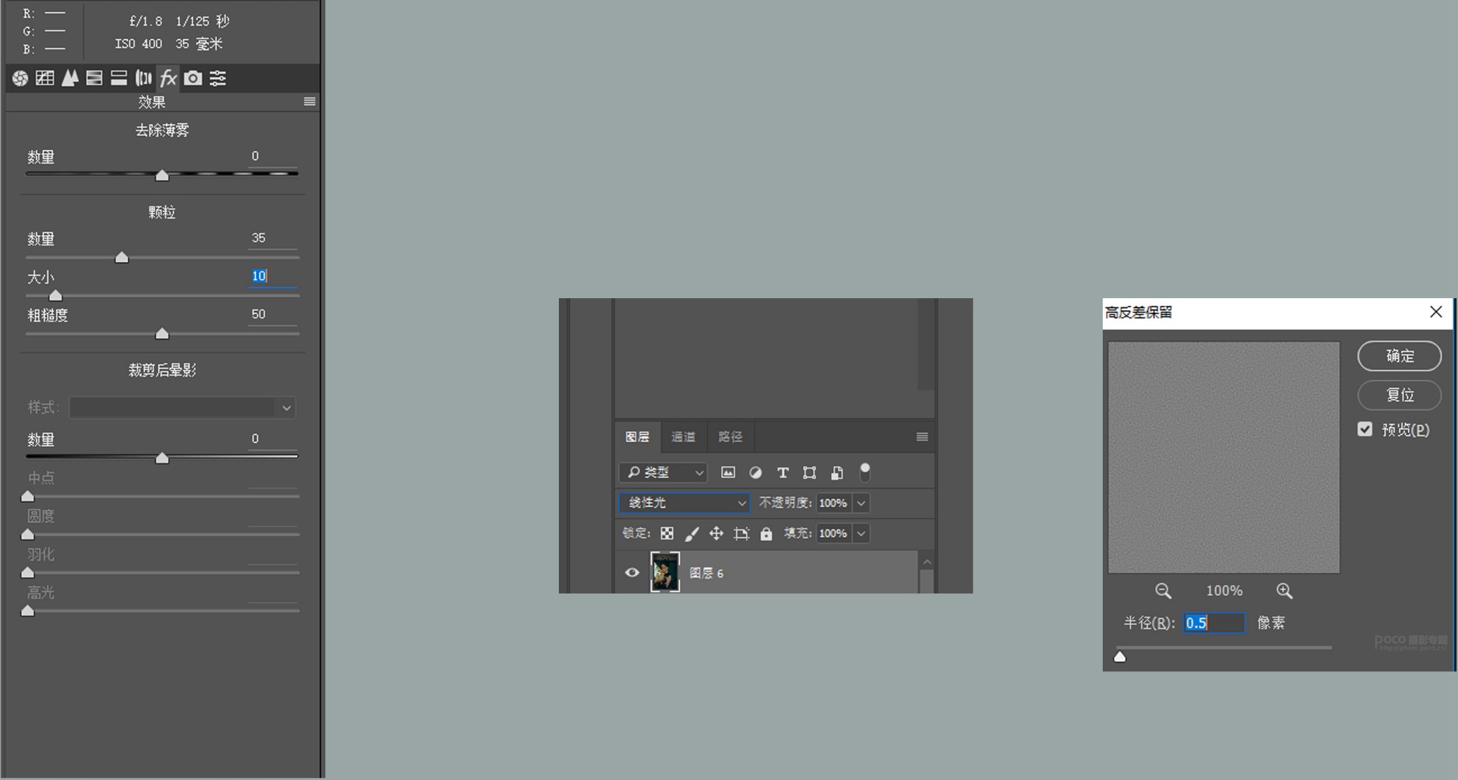 復古人像:用PS調出古典風格的人像效果
