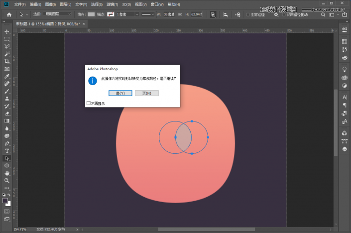 簡約圖標:用PS制作荷花形態的APP圖標
