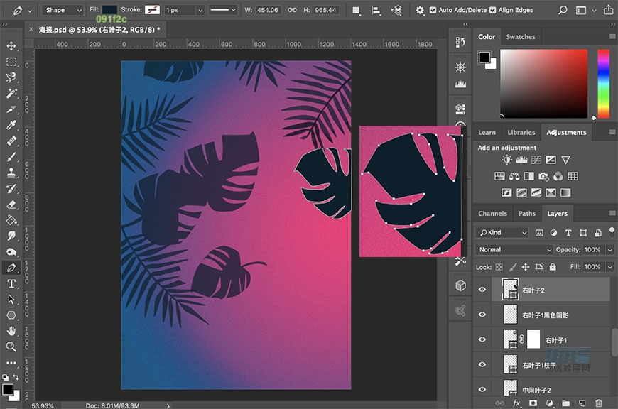 夏季海報:用PS合成夏季派對宣傳海報