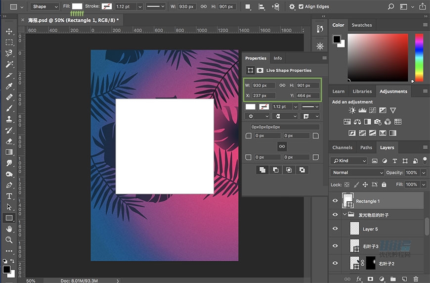夏季海報:用PS合成夏季派對宣傳海報