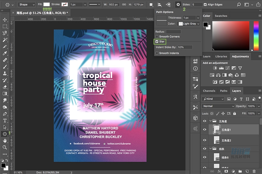 夏季海報(bào):用PS合成夏季派對(duì)宣傳海報(bào)