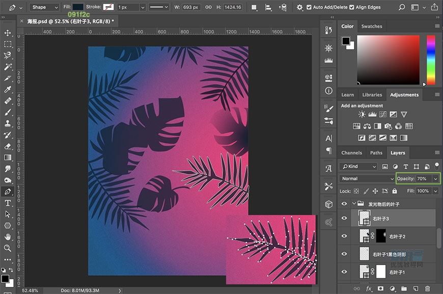 夏季海報:用PS合成夏季派對宣傳海報
