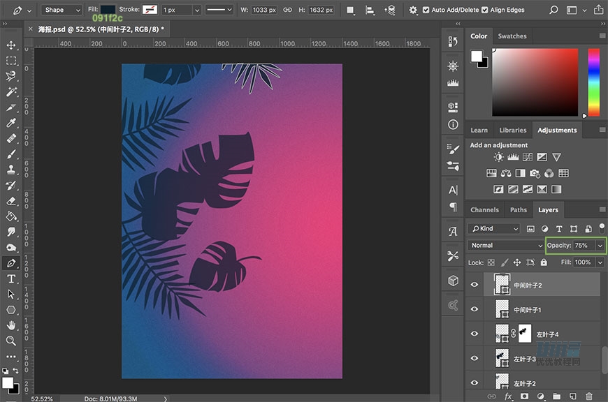 夏季海報:用PS合成夏季派對宣傳海報