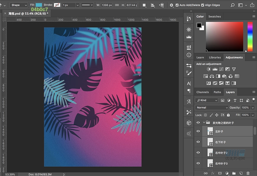 夏季海報(bào):用PS合成夏季派對(duì)宣傳海報(bào)