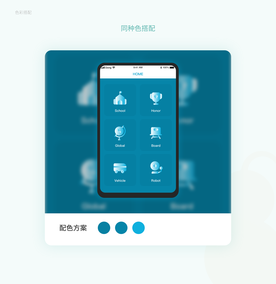 設計師必須要知道的色彩搭配知識