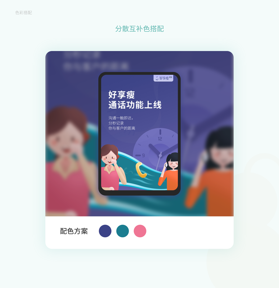 設計師必須要知道的色彩搭配知識