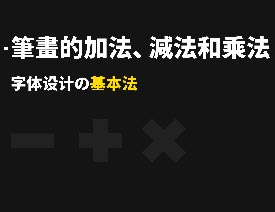 Ԕ�����w�OӋ�йP���ļӷ��p���ͳ˷�