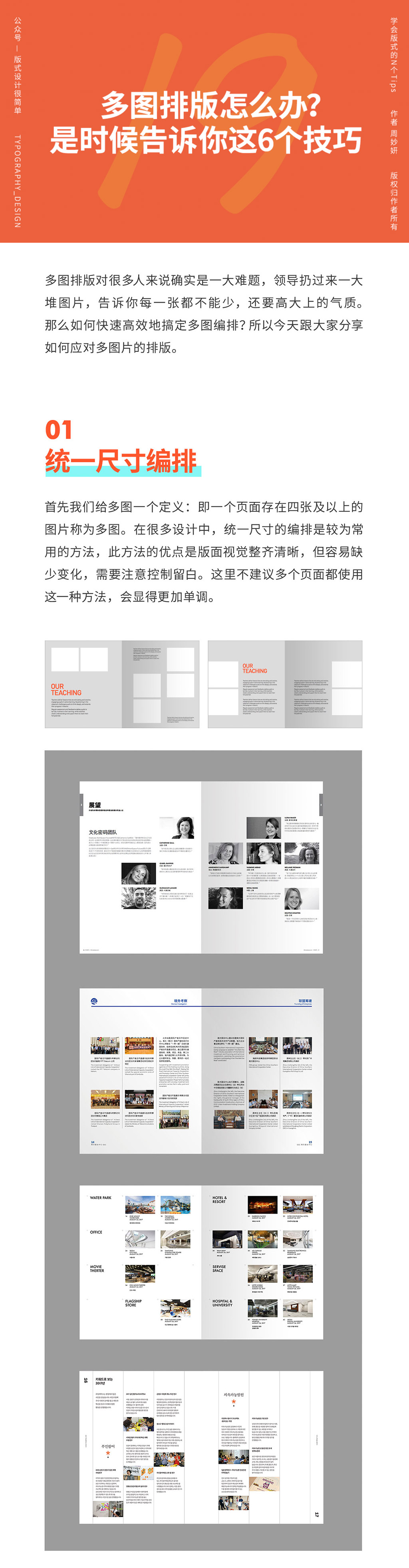 �OӋ�����m�OӋ��Ʒ�Ű��е�6������