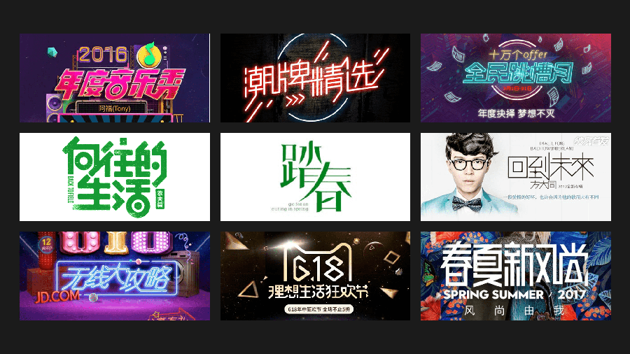 詳解字體設計中筆畫的加法減法和乘法