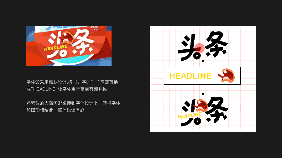 詳解字體設計中筆畫的加法減法和乘法