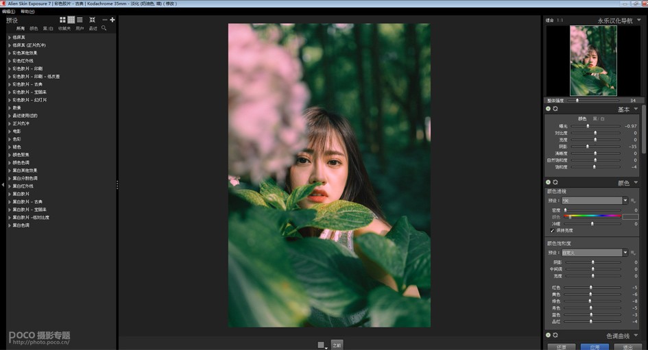 清新效果:用PS調(diào)出外景人像小清新效果