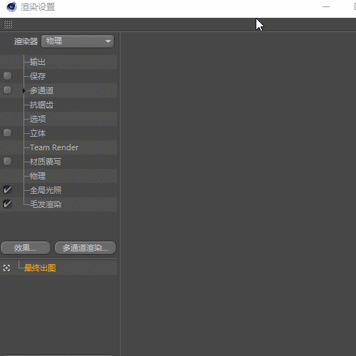 C4D毛發(fā)系統(tǒng)做逼真的化妝刷