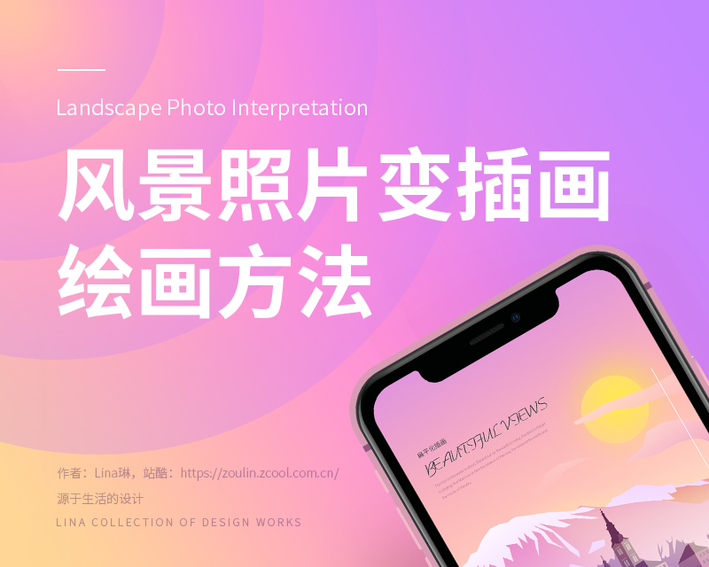 插畫效果:用PS把風景照片轉插畫效果