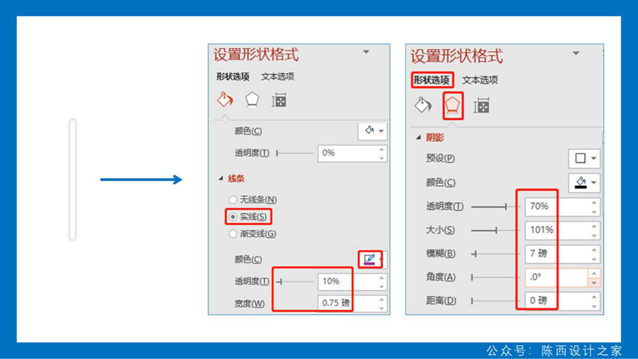 燈管霓虹效果的字體在PPT中的應用
