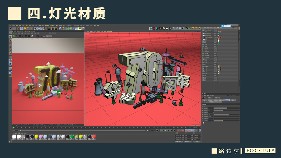 C4D�������c�A�Q70�������w��