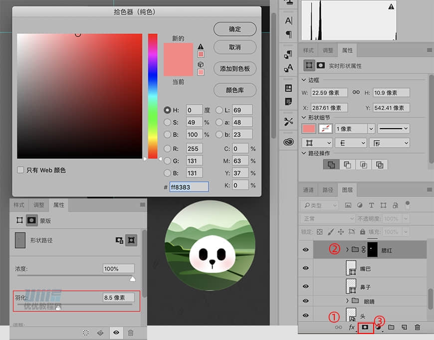 圖標設計:用PS制作中國風圓形APP圖標