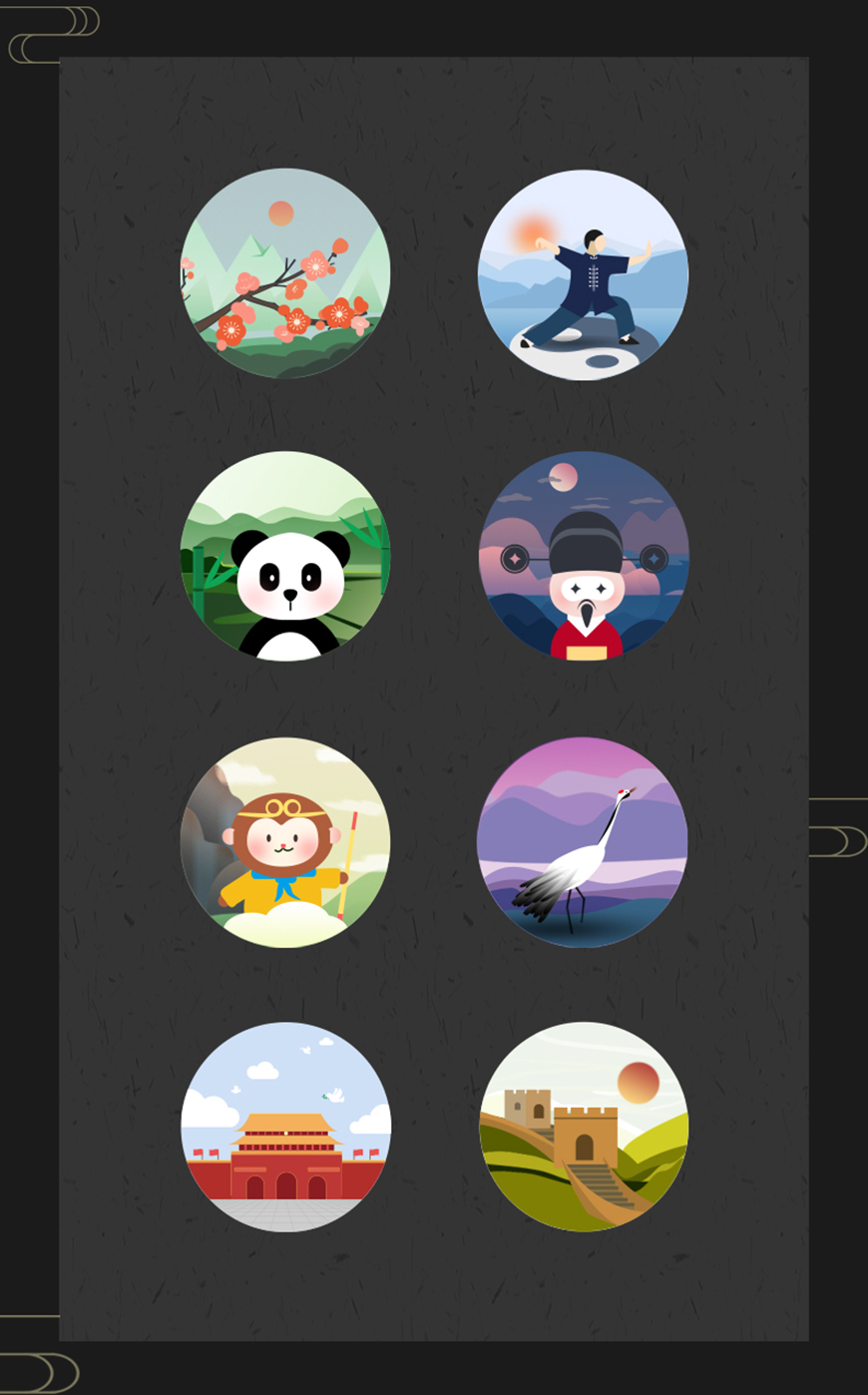 圖標(biāo)設(shè)計(jì):用PS制作中國(guó)風(fēng)圓形APP圖標(biāo)