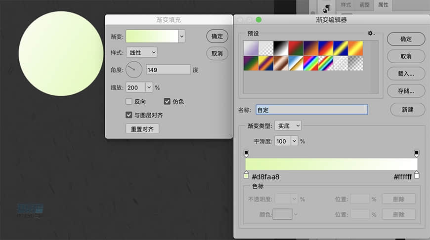 圖標設計:用PS制作中國風圓形APP圖標