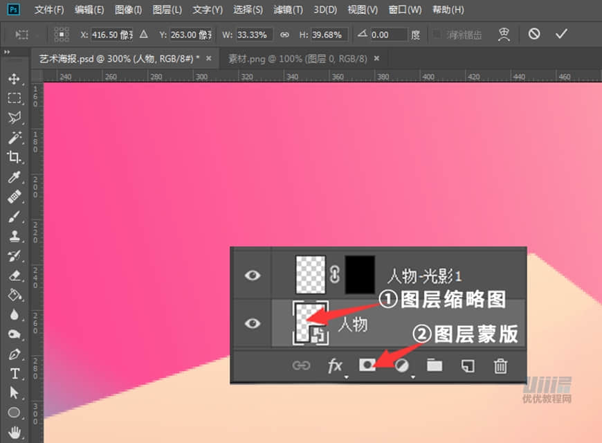 立體海報:用PS設計立體文字海報教程