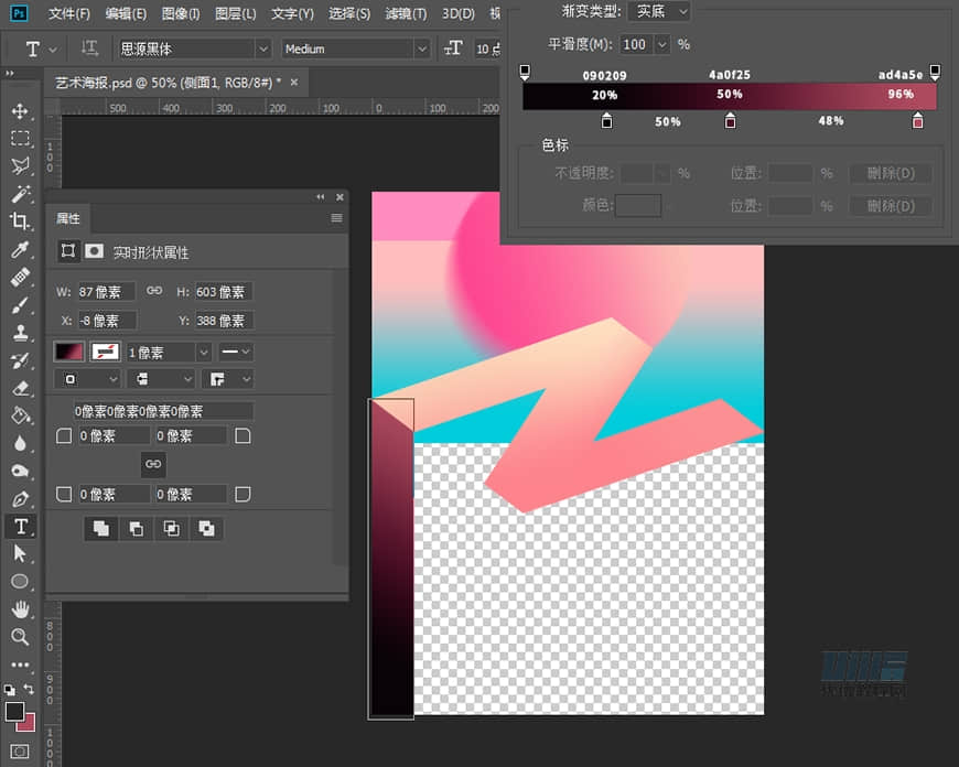立體海報(bào):用PS設(shè)計(jì)立體文字海報(bào)教程