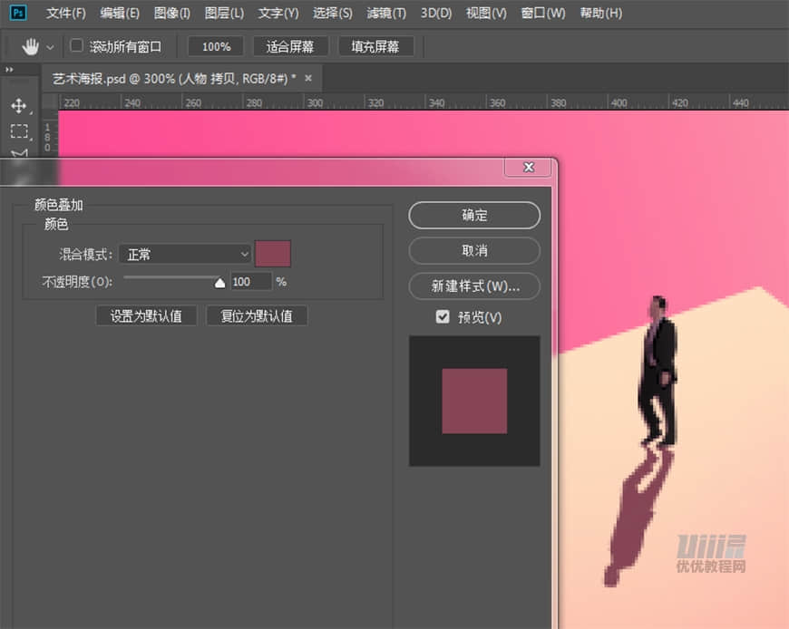 立體海報:用PS設計立體文字海報教程