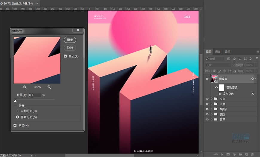 立體海報:用PS設計立體文字海報教程
