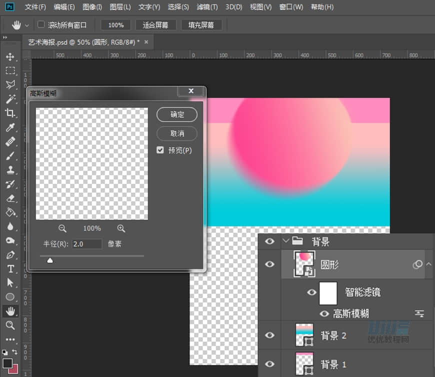 立體海報:用PS設(shè)計立體文字海報教程
