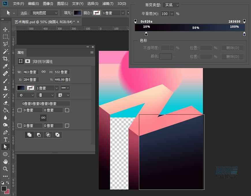 立體海報:用PS設計立體文字海報教程