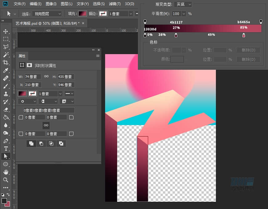 立體海報(bào):用PS設(shè)計(jì)立體文字海報(bào)教程