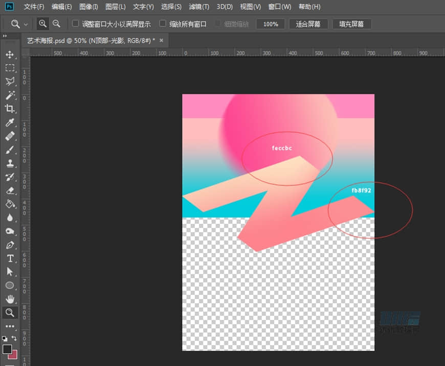 立體海報(bào):用PS設(shè)計(jì)立體文字海報(bào)教程