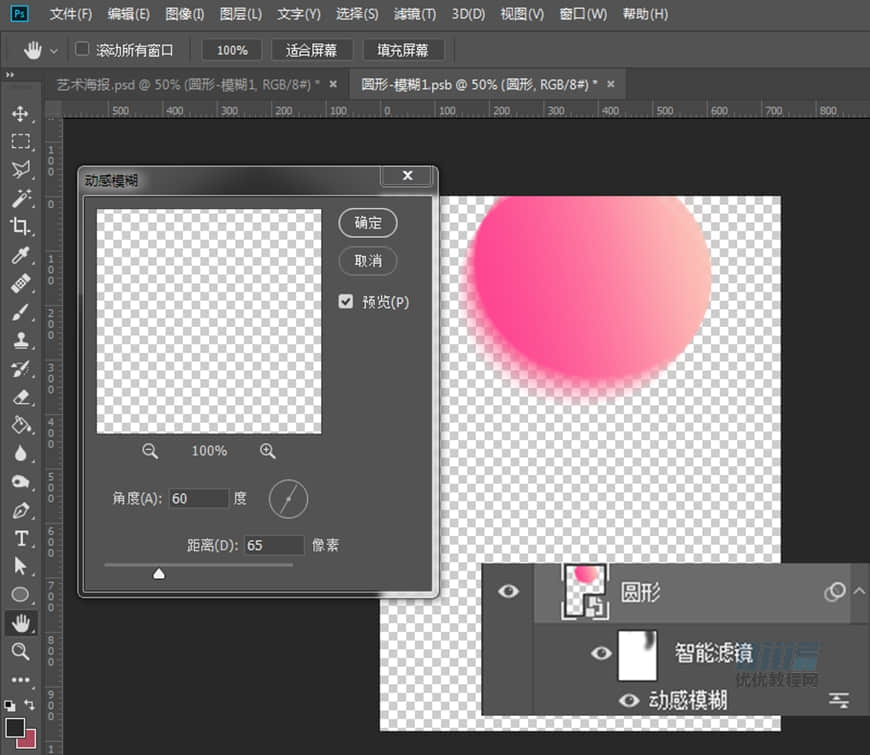 立體海報:用PS設(shè)計立體文字海報教程