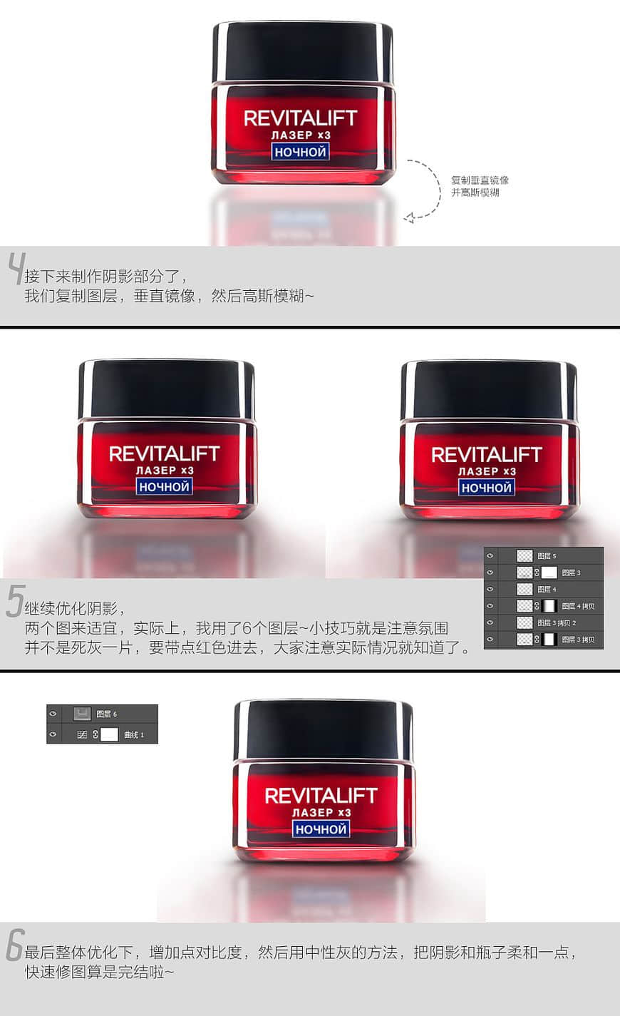 化妝品精修:用PS給玻璃質感瓶子精修