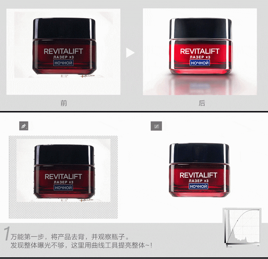 化妝品精修:用PS給玻璃質感瓶子精修