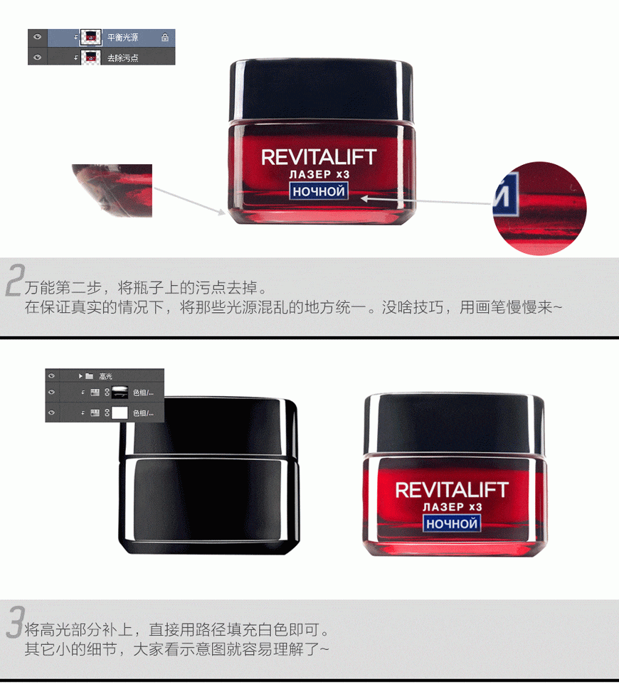 化妝品精修:用PS給玻璃質感瓶子精修