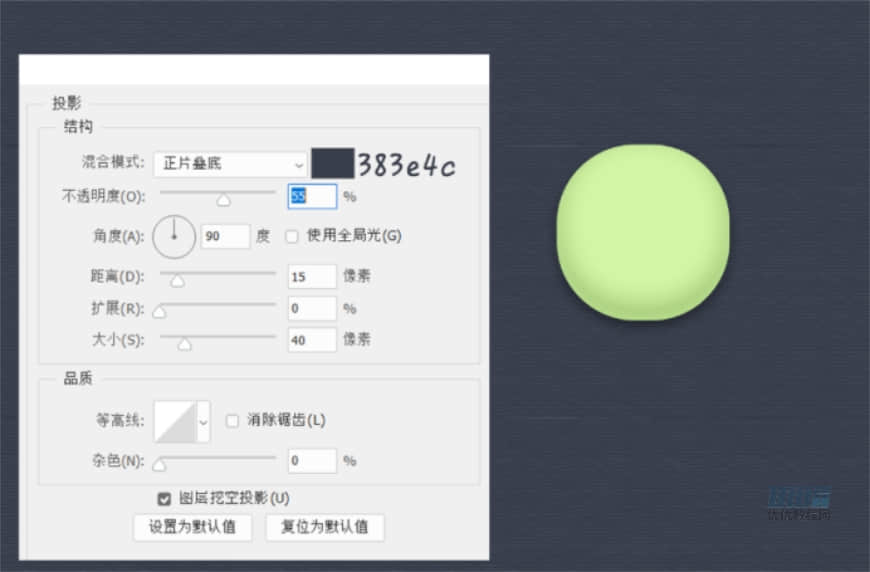 圖標設計:用PS制作奶油質感手機主題圖標