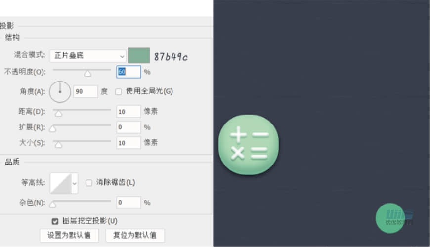 圖標設計:用PS制作奶油質感手機主題圖標