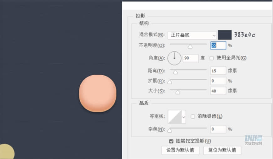 圖標設計:用PS制作奶油質感手機主題圖標