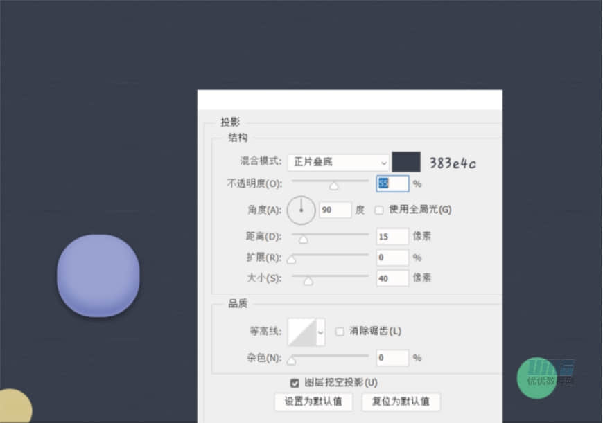 圖標設計:用PS制作奶油質感手機主題圖標