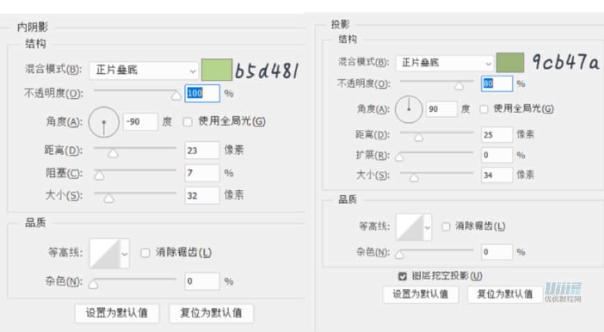 圖標設計:用PS制作奶油質感手機主題圖標