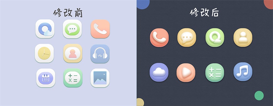 圖標設計:用PS制作奶油質感手機主題圖標