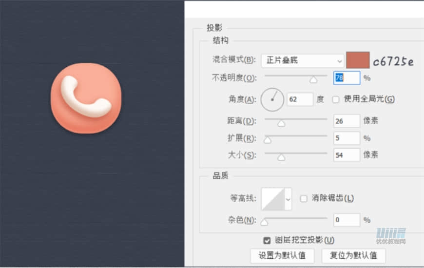 圖標設計:用PS制作奶油質感手機主題圖標