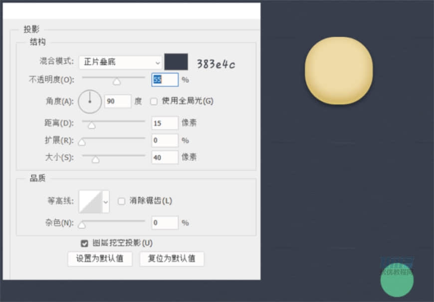 圖標設計:用PS制作奶油質感手機主題圖標