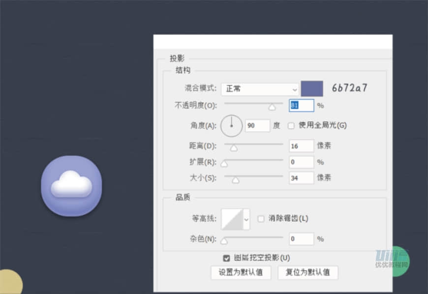 圖標設計:用PS制作奶油質感手機主題圖標