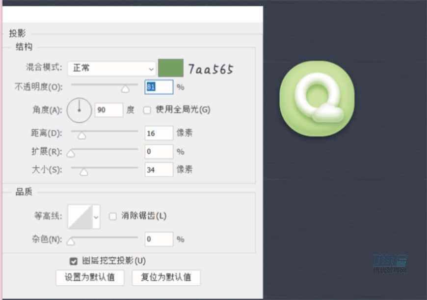 圖標設計:用PS制作奶油質感手機主題圖標
