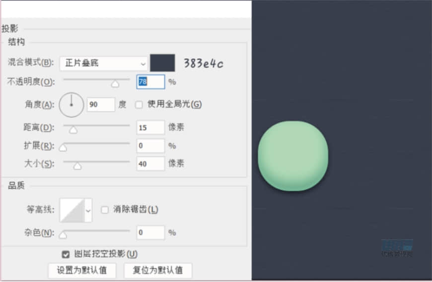 圖標設計:用PS制作奶油質感手機主題圖標