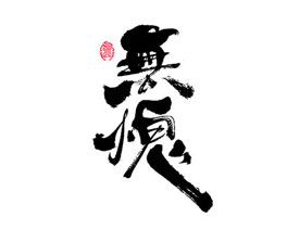 �OӋ�����d���ĕ������OӋ���p