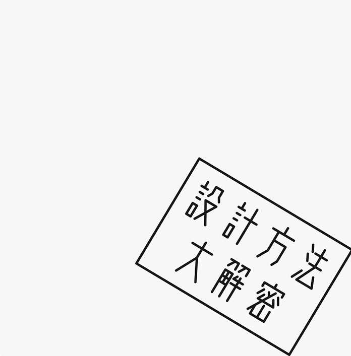 臺(tái)灣設(shè)計(jì)師施博瀚字體設(shè)計(jì)欣賞