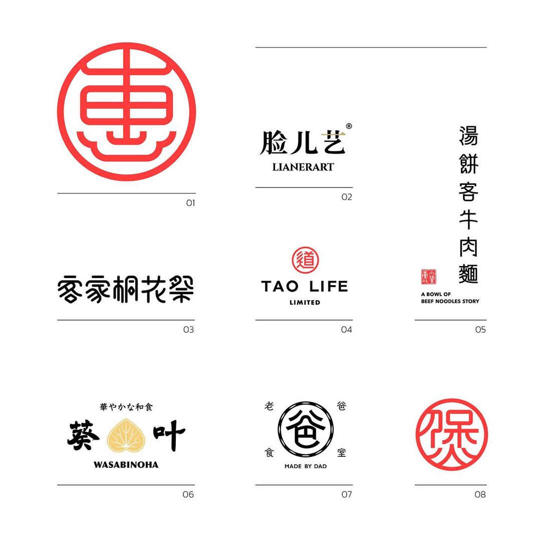 臺(tái)灣設(shè)計(jì)師施博瀚字體設(shè)計(jì)欣賞