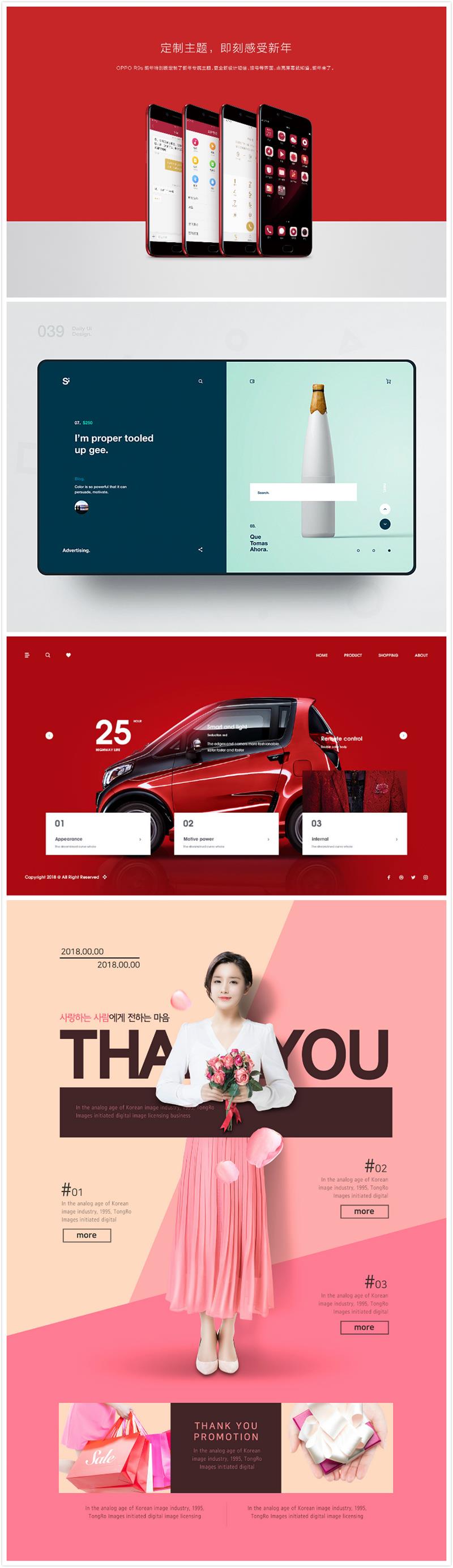 3個設計方法快速提高版面的活躍度